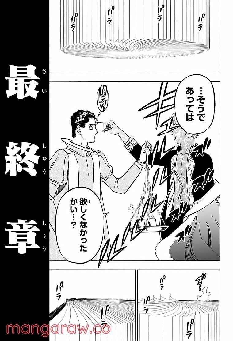 ブラッククローバー - raw - 第331話 - https://jppp.mangajikan.cc/jppp/05101356/lx0h4c2r5a3.jpg