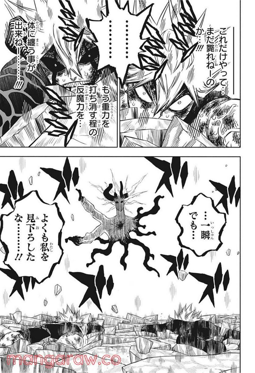 ブラッククローバー - raw - 第329話 - https://jppp.mangajikan.cc/jppp/05101356/nkhzlsakbsh.jpg