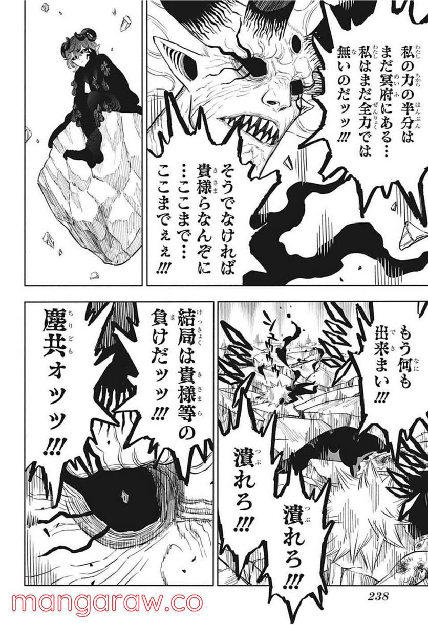 ブラッククローバー - raw - 第329話 - https://jppp.mangajikan.cc/jppp/05101356/notdhihczi1.jpg