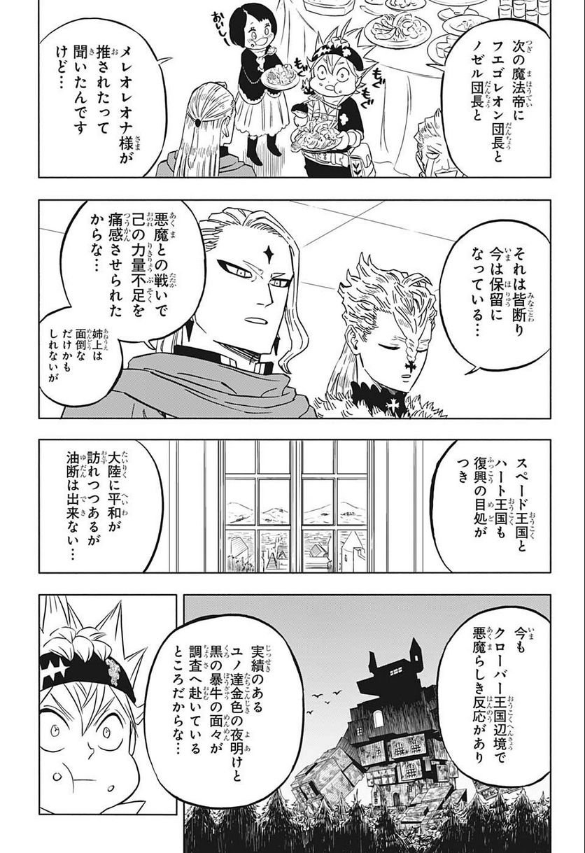 ブラッククローバー - raw - 第332話 - https://jppp.mangajikan.cc/jppp/05101356/oydizpxatid.jpg