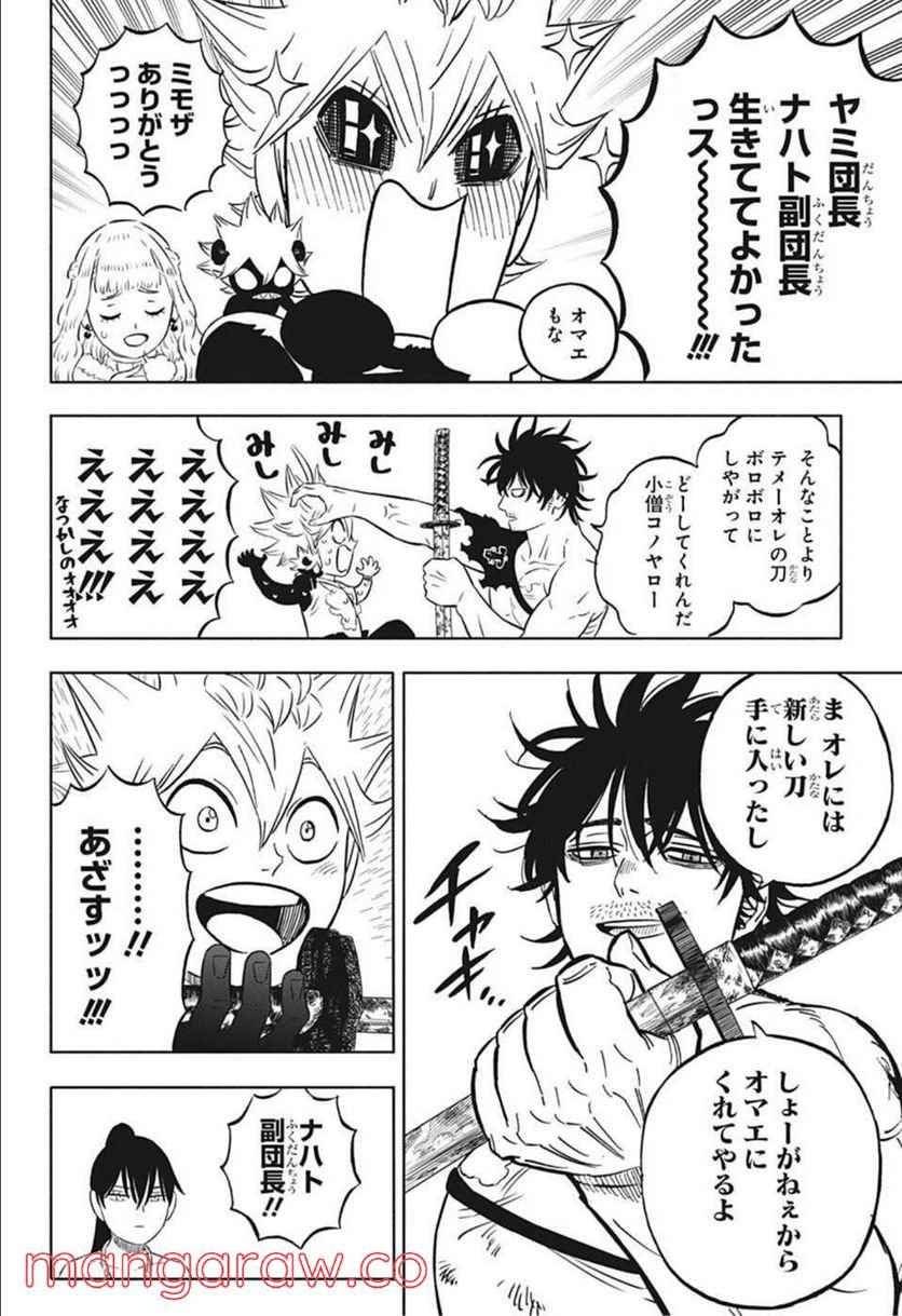 ブラッククローバー - raw - 第330話 - https://jppp.mangajikan.cc/jppp/05101356/oyxwy1lkrm4.jpg