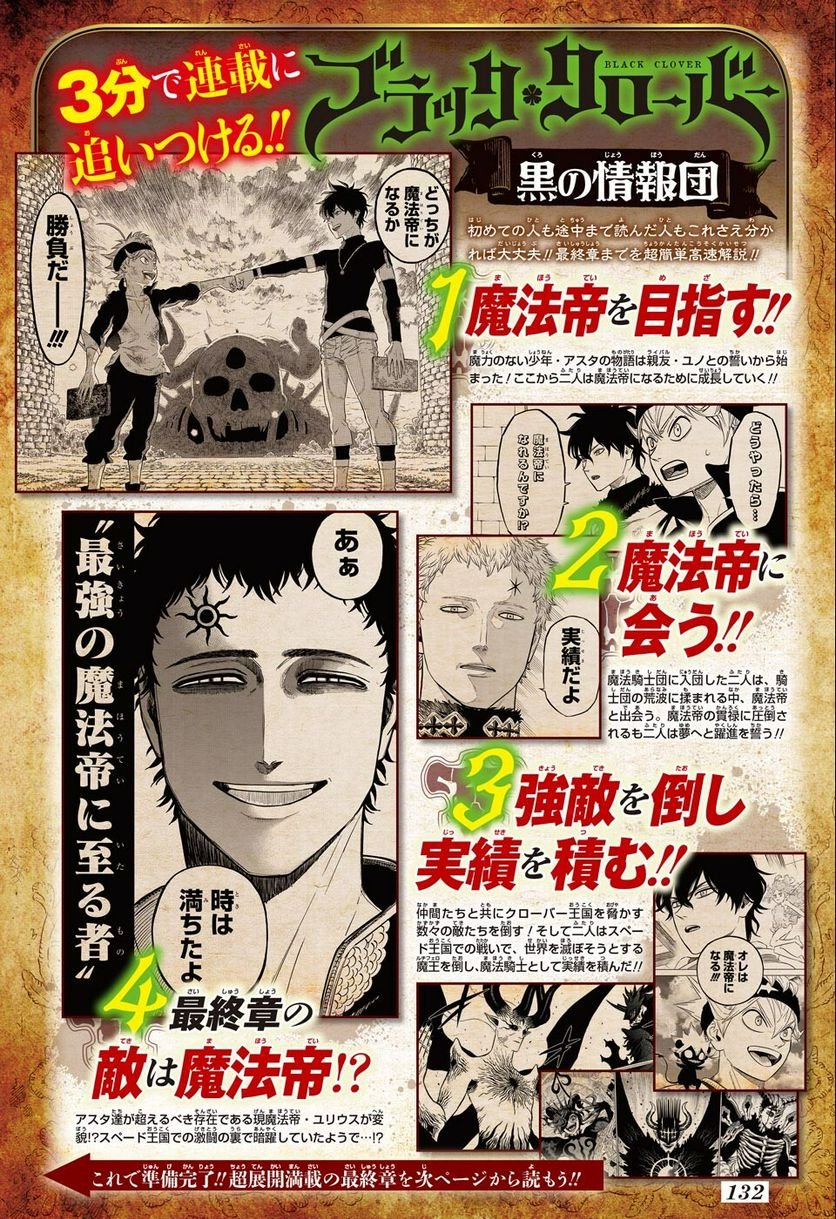 ブラッククローバー - raw - 第332話 - https://jppp.mangajikan.cc/jppp/05101356/q5vfxj4bgov.jpg