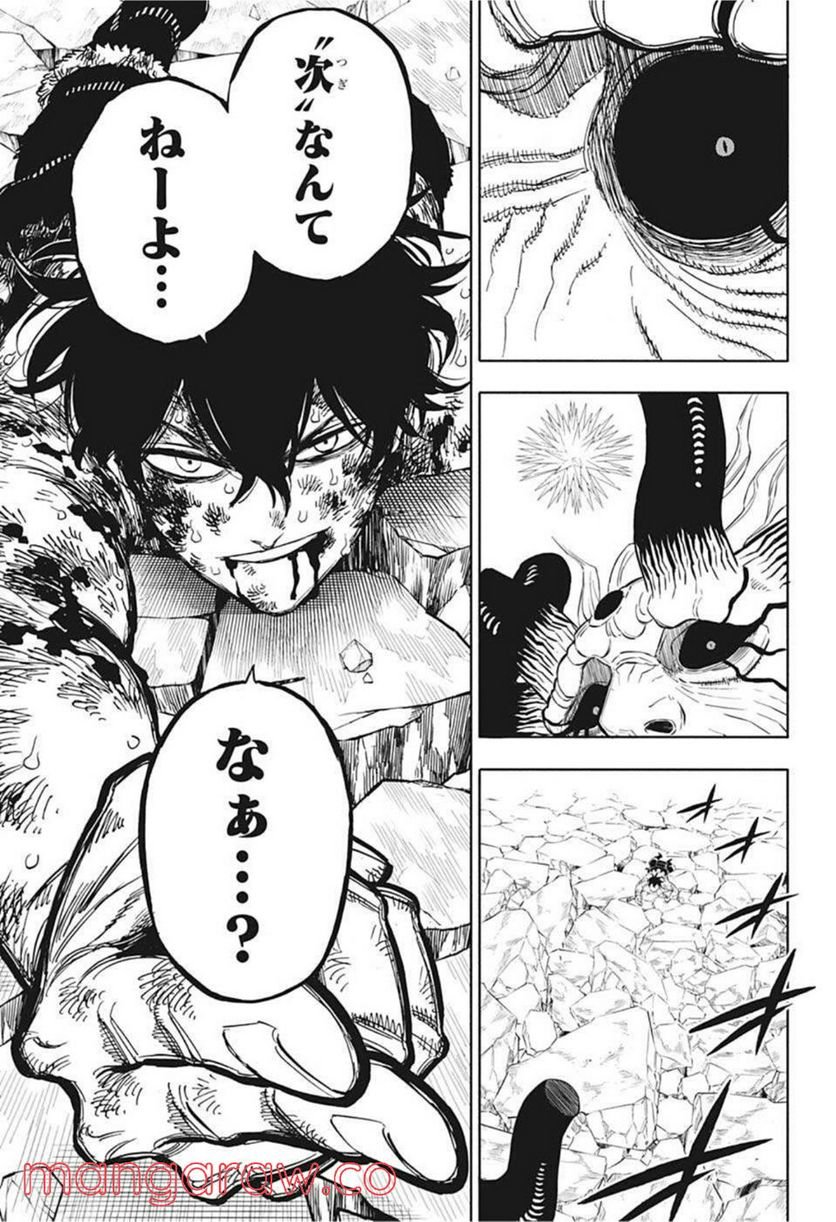 ブラッククローバー - raw - 第329話 - https://jppp.mangajikan.cc/jppp/05101356/qu5l2eun5tp.jpg