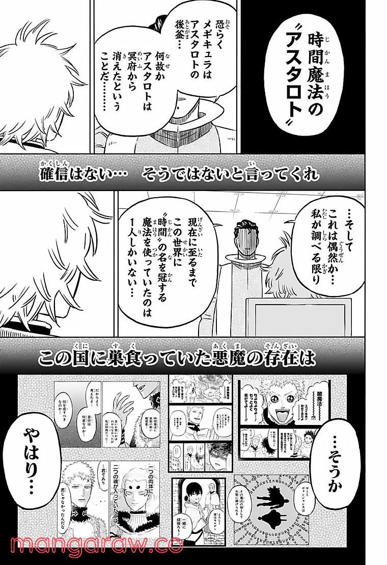 ブラッククローバー - raw - 第331話 - https://jppp.mangajikan.cc/jppp/05101356/rhmszlcp1zg.jpg