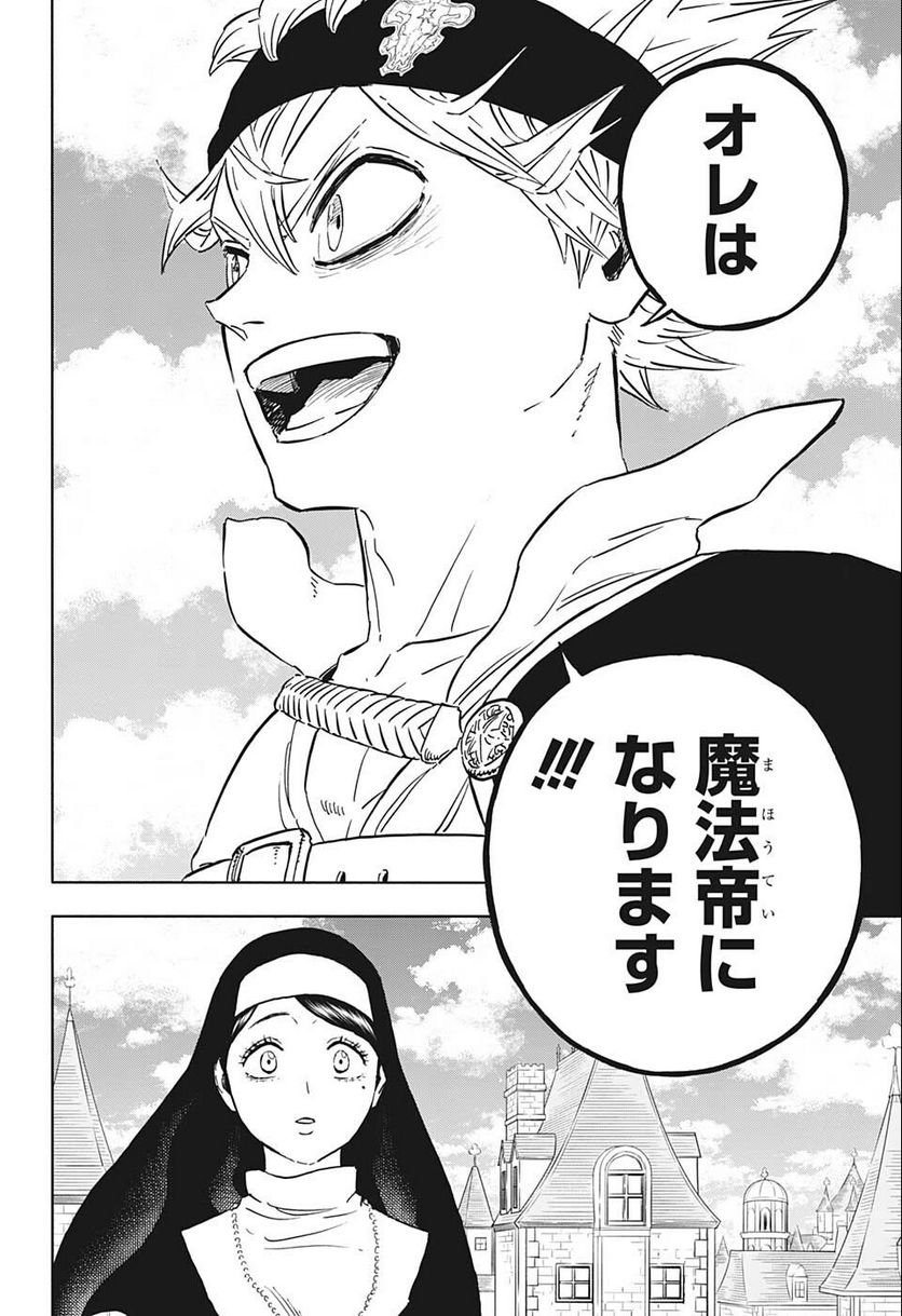 ブラッククローバー - raw - 第332話 - https://jppp.mangajikan.cc/jppp/05101356/rpsgwgnxjpf.jpg