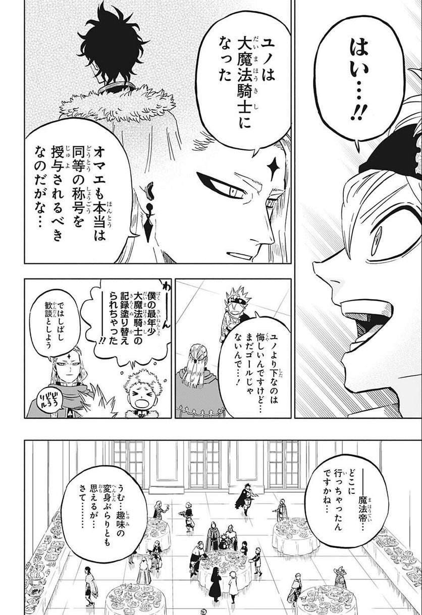 ブラッククローバー - raw - 第332話 - https://jppp.mangajikan.cc/jppp/05101356/shjb2f5gzj1.jpg