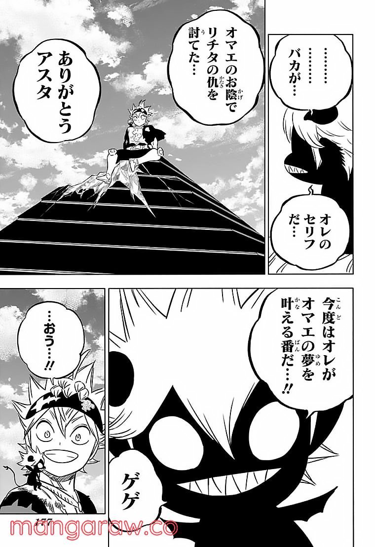 ブラッククローバー - raw - 第331話 - https://jppp.mangajikan.cc/jppp/05101356/t5xny5rv34r.jpg