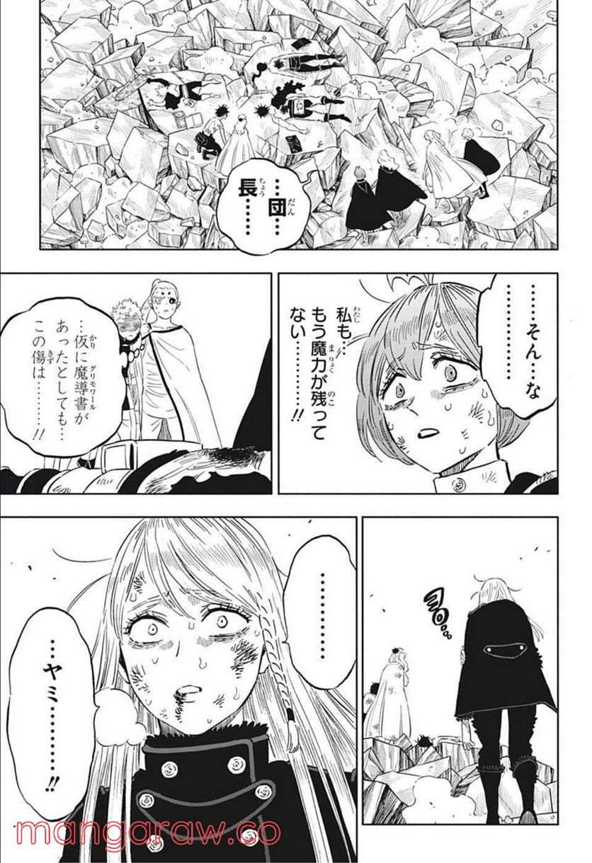ブラッククローバー - raw - 第330話 - https://jppp.mangajikan.cc/jppp/05101356/tdukxzwejmw.jpg