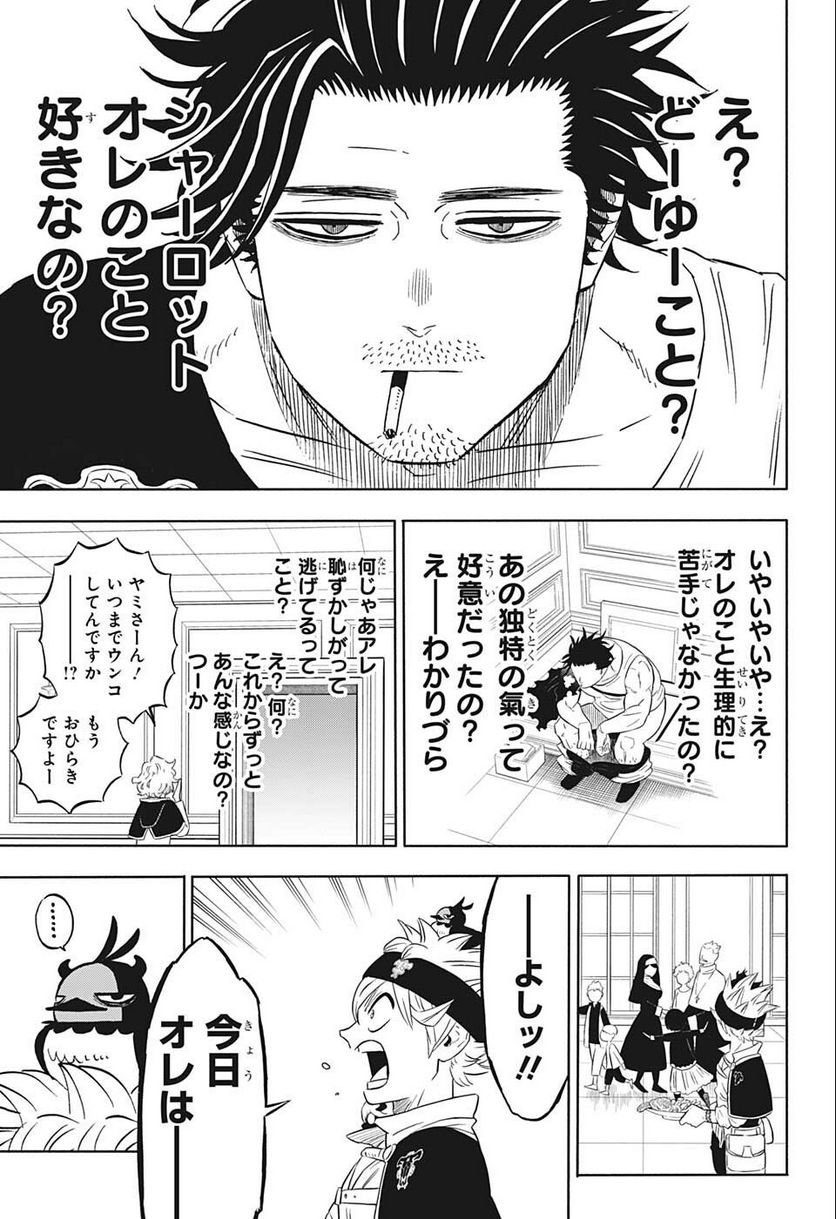 ブラッククローバー - raw - 第332話 - https://jppp.mangajikan.cc/jppp/05101356/to1s1k53iav.jpg