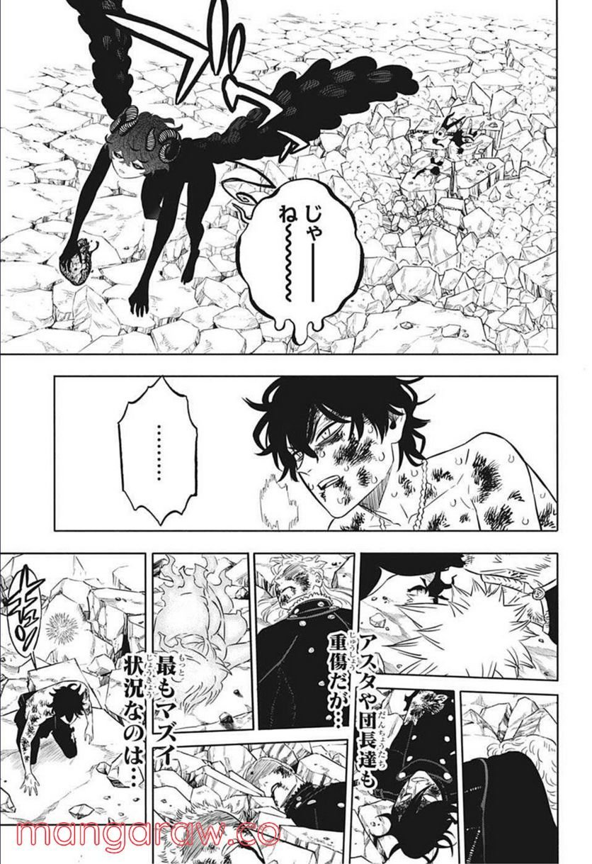 ブラッククローバー - raw - 第330話 - https://jppp.mangajikan.cc/jppp/05101356/urfizf0l4xa.jpg