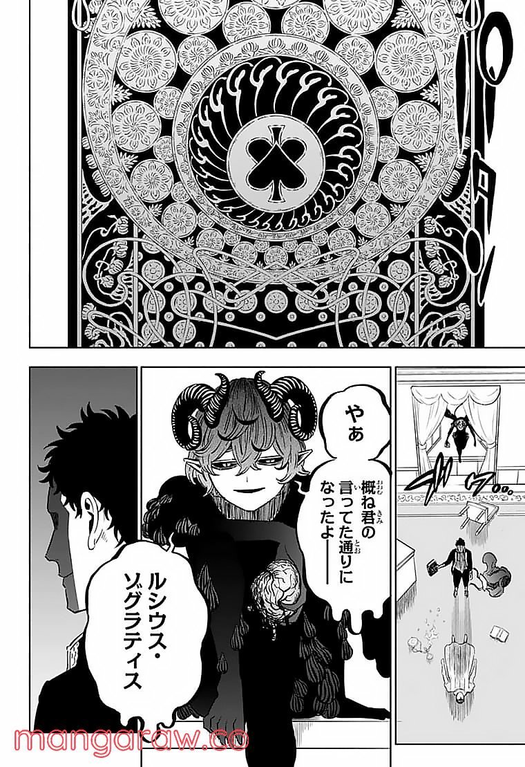 ブラッククローバー - raw - 第331話 - https://jppp.mangajikan.cc/jppp/05101356/urwiq0balef.jpg