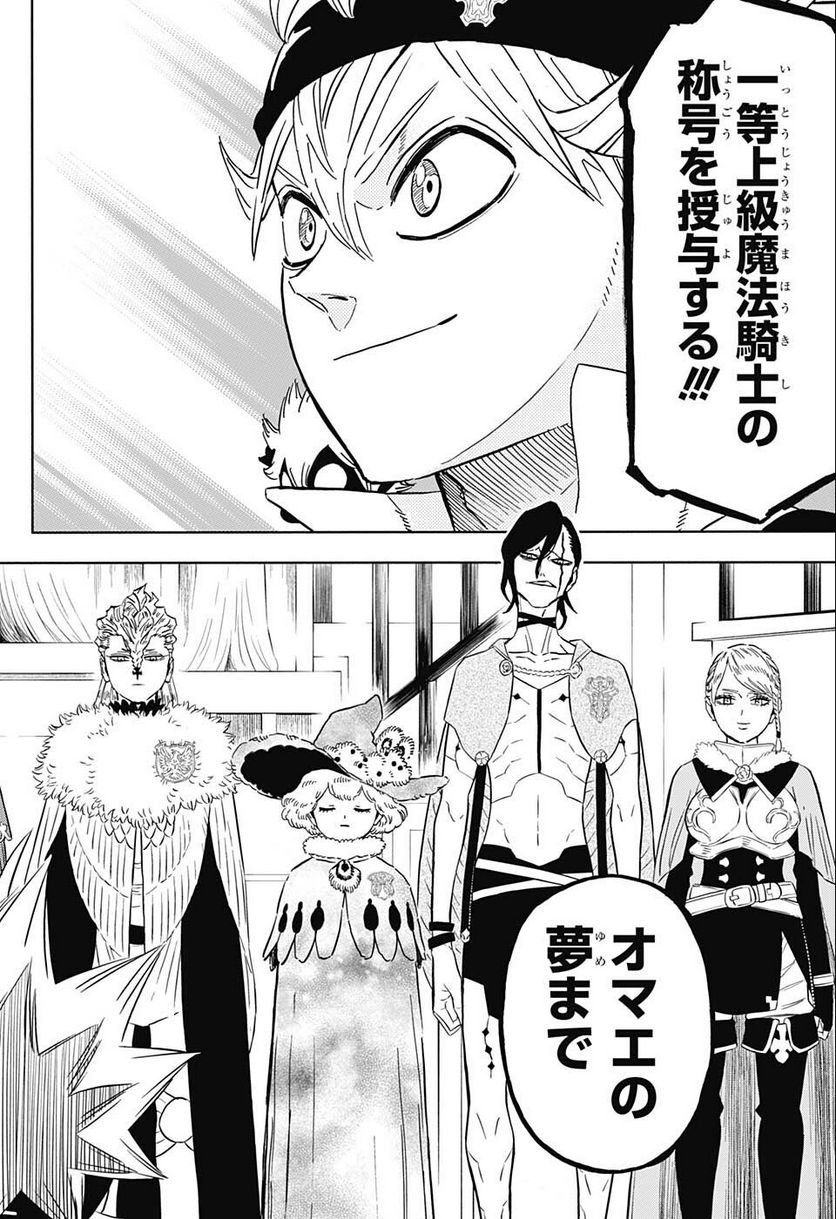 ブラッククローバー - raw - 第332話 - https://jppp.mangajikan.cc/jppp/05101356/vfexyvwqm23.jpg