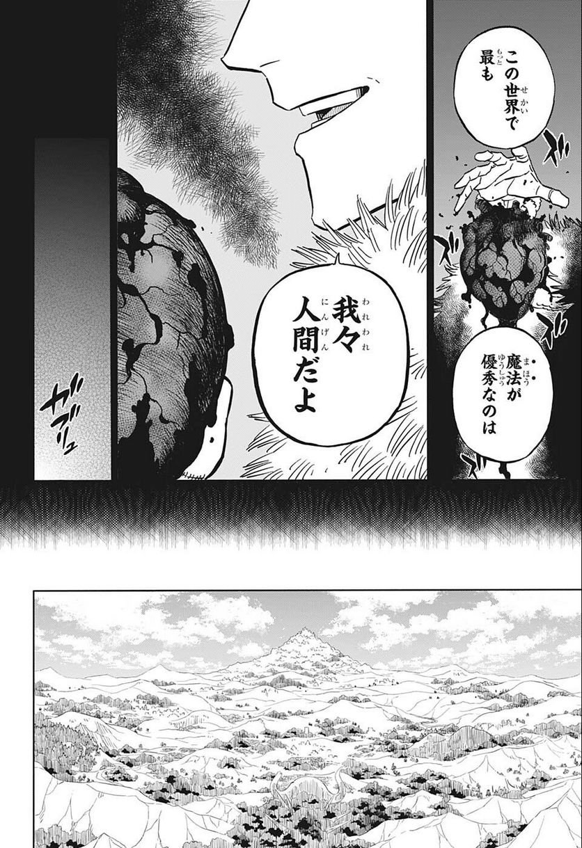 ブラッククローバー - raw - 第332話 - https://jppp.mangajikan.cc/jppp/05101356/vjzkcy1xd4y.jpg