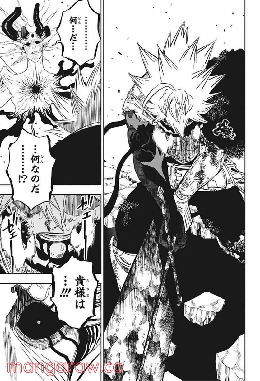ブラッククローバー - raw - 第329話 - https://jppp.mangajikan.cc/jppp/05101356/wxfzwva5xtu.jpg