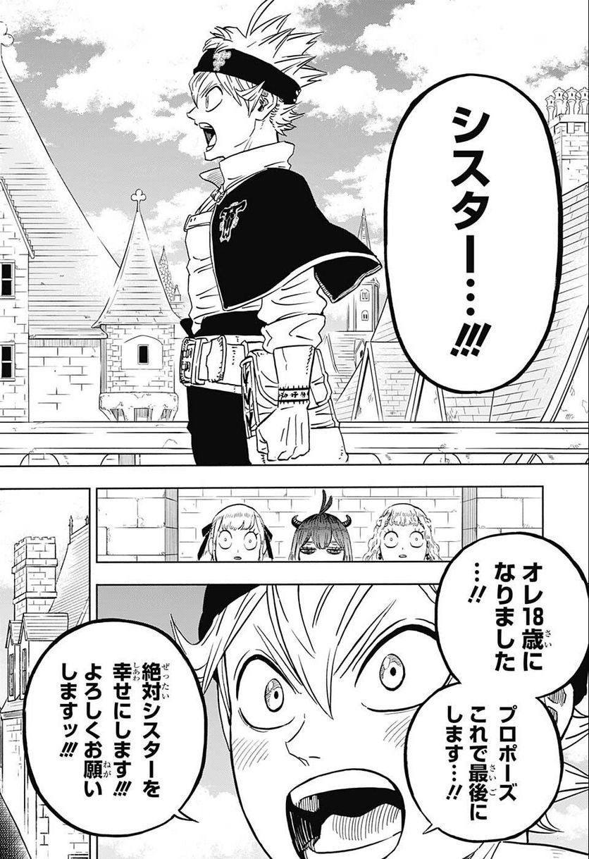 ブラッククローバー - raw - 第332話 - https://jppp.mangajikan.cc/jppp/05101356/wz3tzbvfqfi.jpg