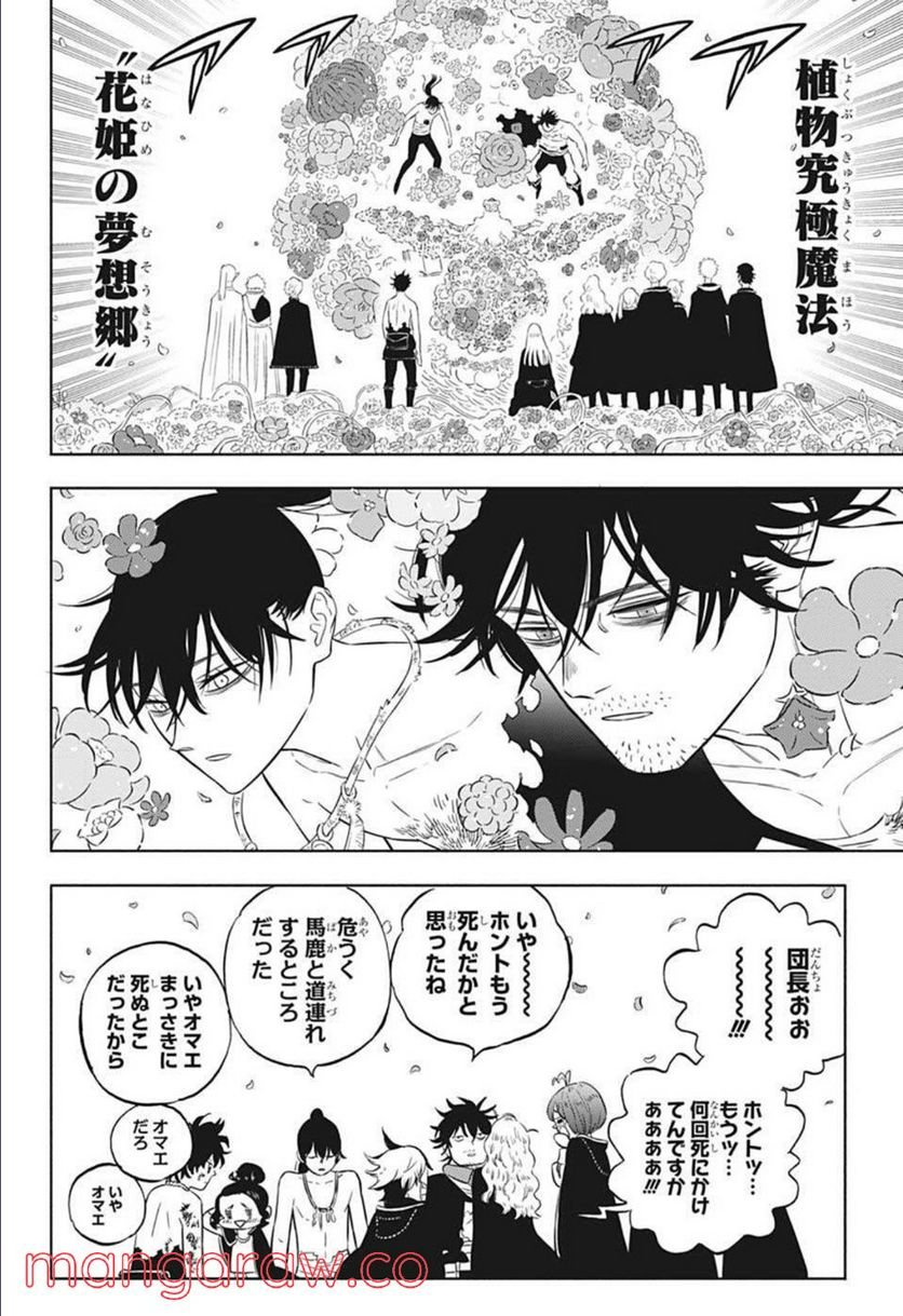 ブラッククローバー - raw - 第330話 - https://jppp.mangajikan.cc/jppp/05101356/xdgwhpnph2h.jpg