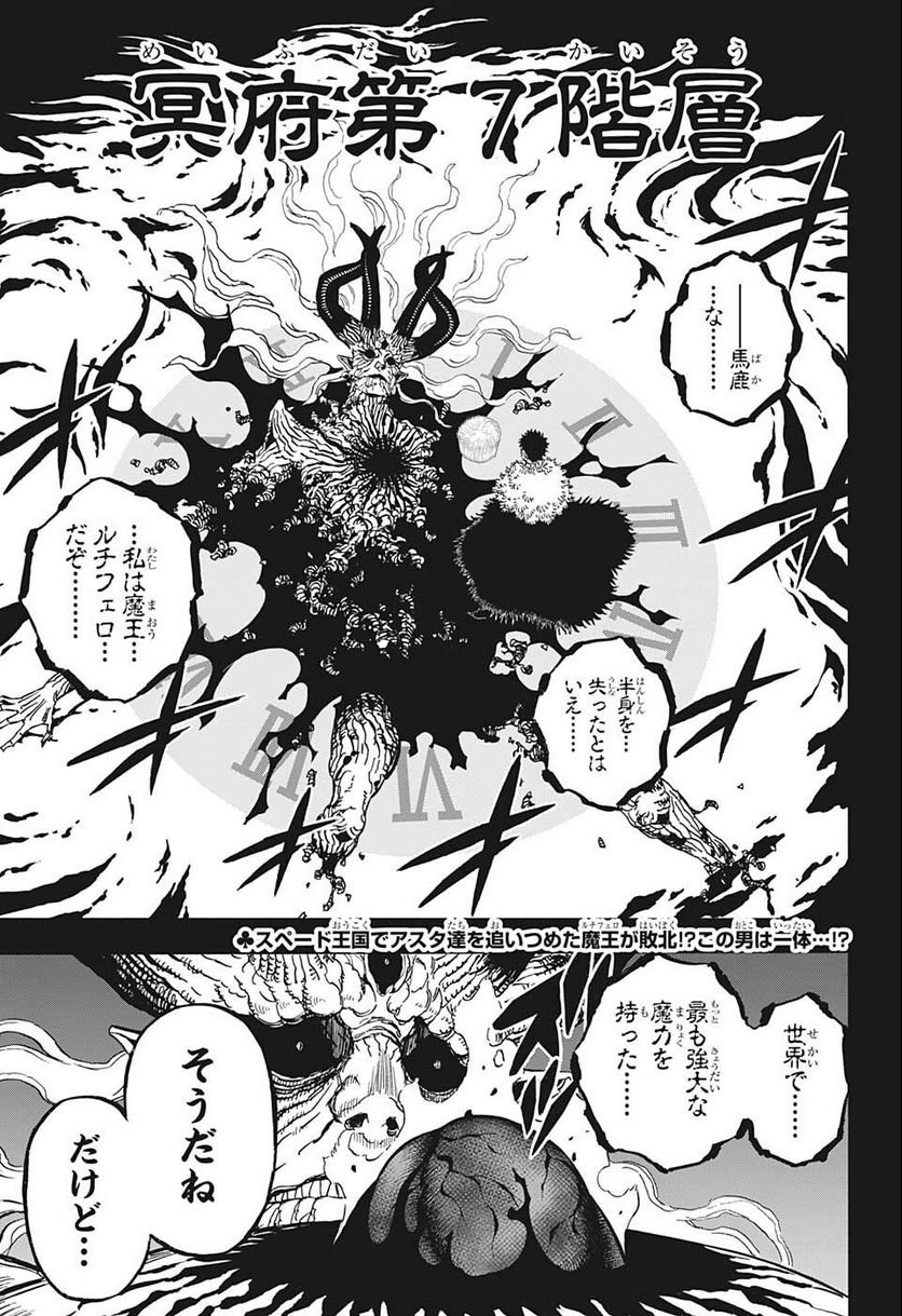 ブラッククローバー - raw - 第332話 - https://jppp.mangajikan.cc/jppp/05101356/yveernam34y.jpg