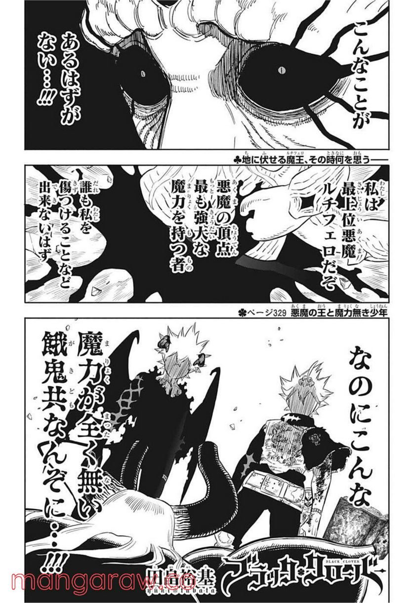 ブラッククローバー - raw - 第329話 - https://jppp.mangajikan.cc/jppp/05101356/zdaoofspz2m.jpg