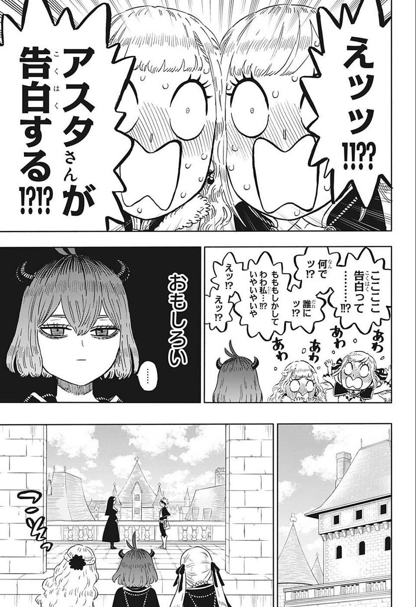 ブラッククローバー - raw - 第332話 - https://jppp.mangajikan.cc/jppp/05101356/zssoh4uiein.jpg