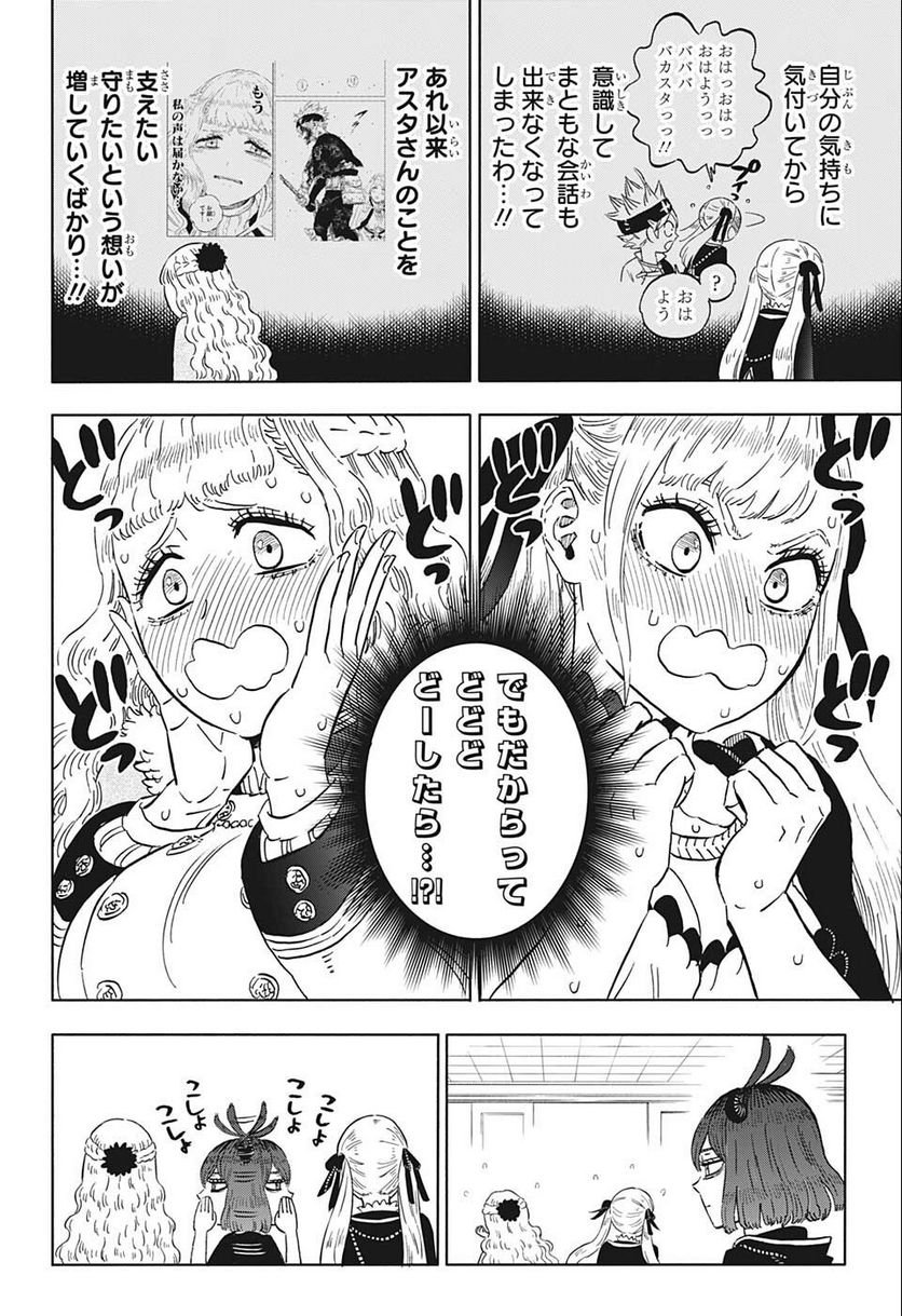 ブラッククローバー - raw - 第332話 - https://jppp.mangajikan.cc/jppp/05101356/zxifu4f4ama.jpg