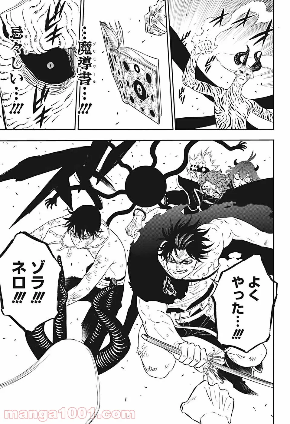 ブラッククローバー - raw - 第324話 - https://jppp.mangajikan.cc/jppp/05101357/2d51j0hy4bc.jpg