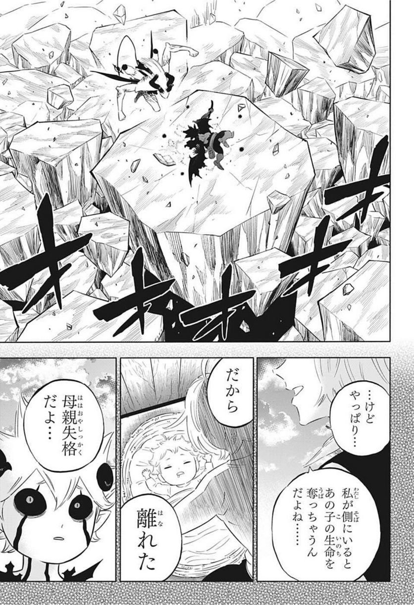 ブラッククローバー - raw - 第328話 - https://jppp.mangajikan.cc/jppp/05101357/3jh0xl242uz.jpg
