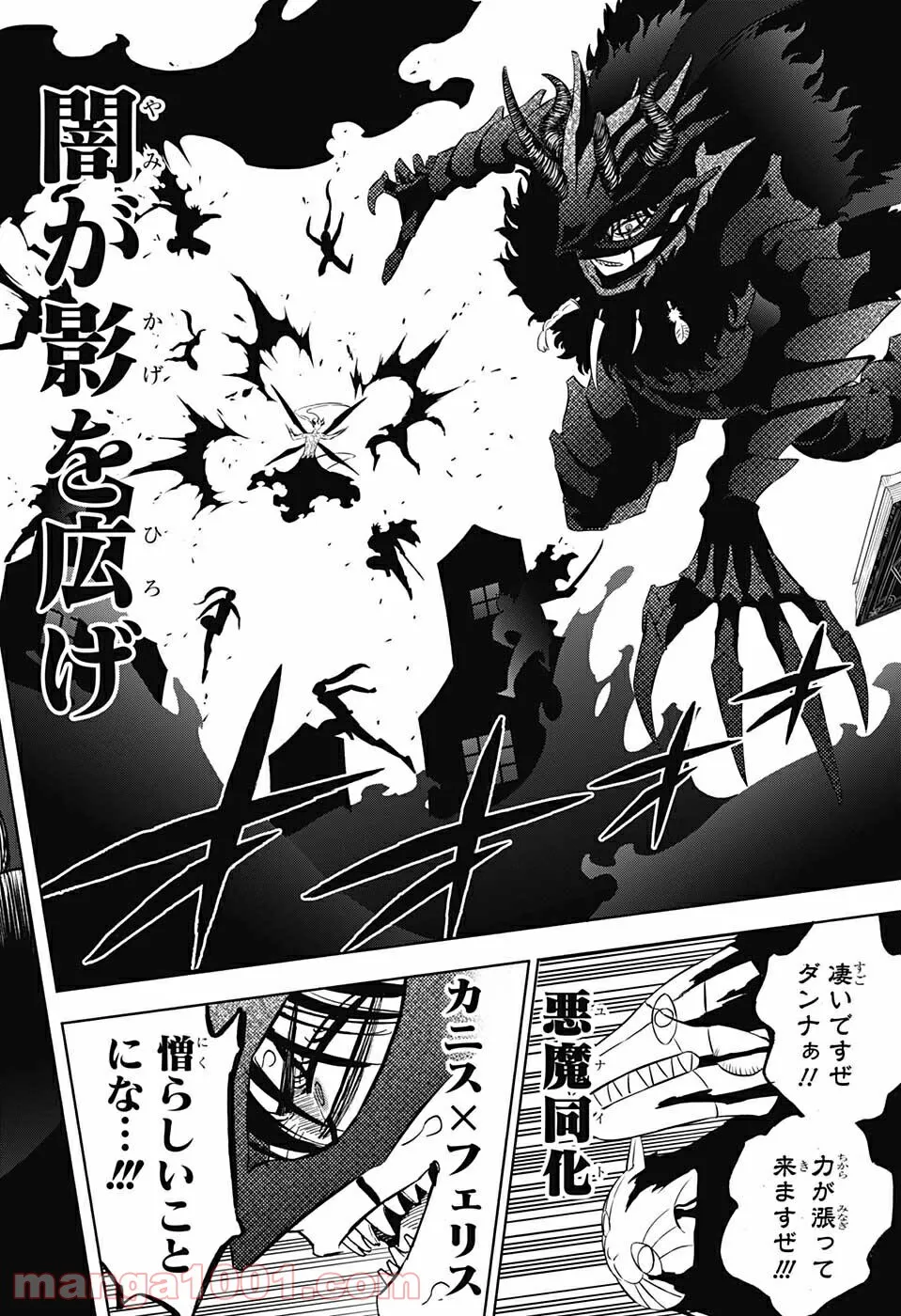 ブラッククローバー - raw - 第324話 - https://jppp.mangajikan.cc/jppp/05101357/b4t3kk3pgib.jpg