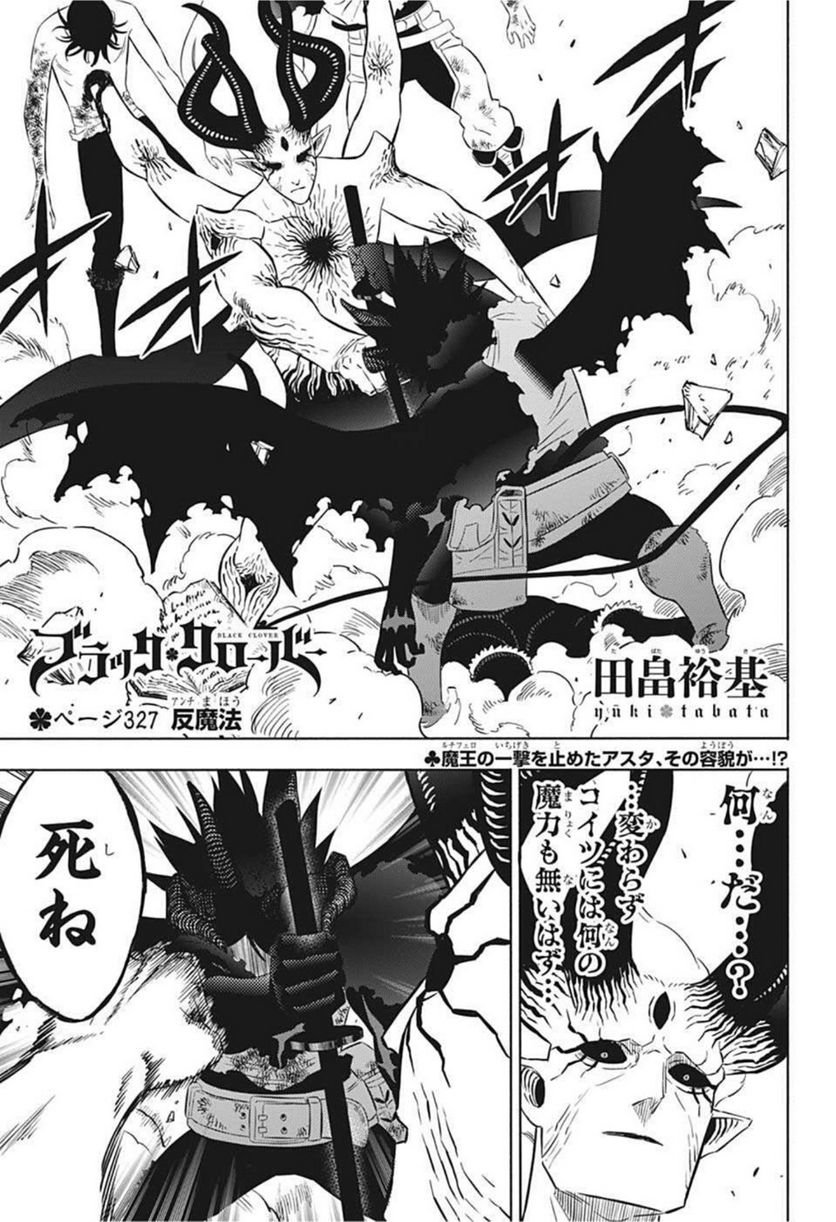 ブラッククローバー - raw - 第327話 - https://jppp.mangajikan.cc/jppp/05101357/bo1g0gogjsz.jpg