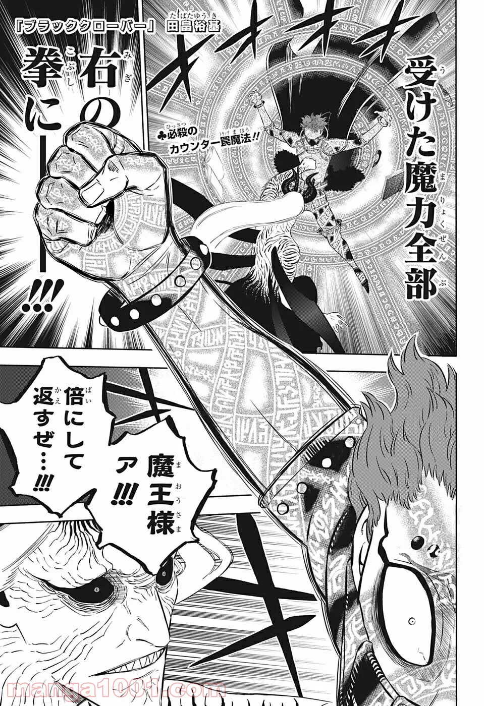 ブラッククローバー - raw - 第324話 - https://jppp.mangajikan.cc/jppp/05101357/eczfj43mguy.jpg