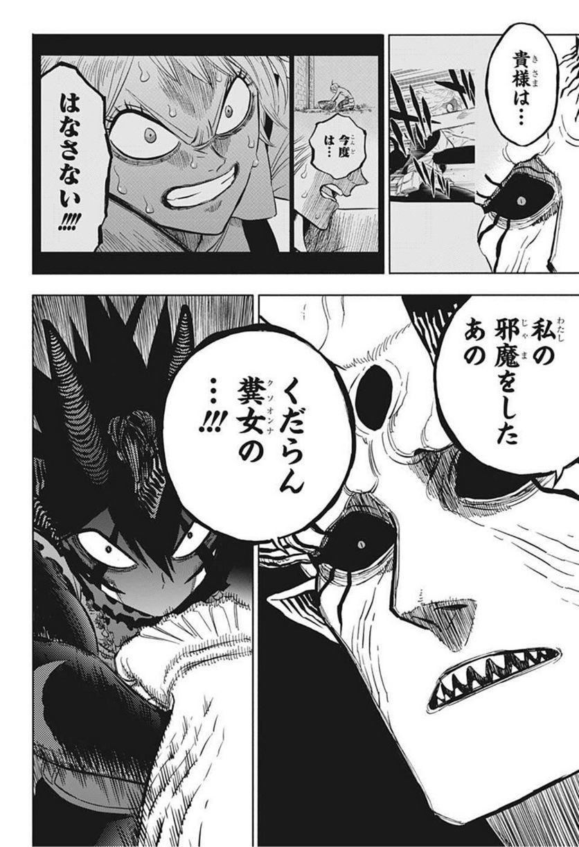 ブラッククローバー - raw - 第328話 - https://jppp.mangajikan.cc/jppp/05101357/fxbgmu3o5hc.jpg