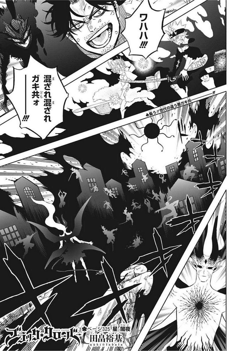ブラッククローバー - raw - 第325話 - https://jppp.mangajikan.cc/jppp/05101357/ggm2qzomor5.jpg