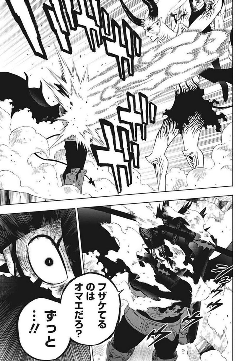 ブラッククローバー - raw - 第327話 - https://jppp.mangajikan.cc/jppp/05101357/k02v4il5n14.jpg