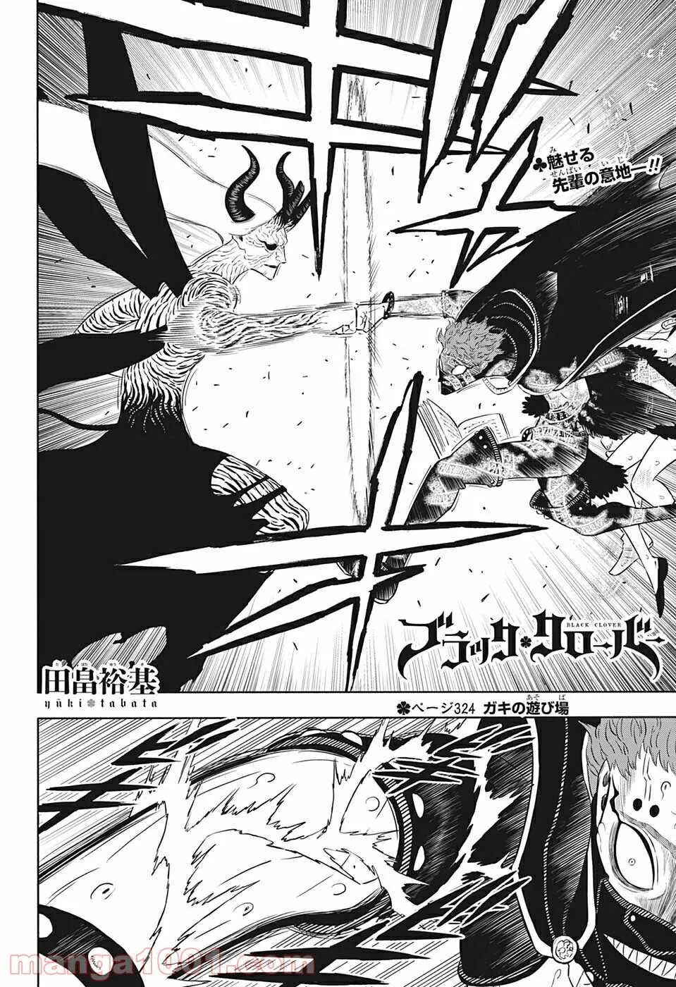 ブラッククローバー - raw - 第324話 - https://jppp.mangajikan.cc/jppp/05101357/kglx5v02kwc.jpg