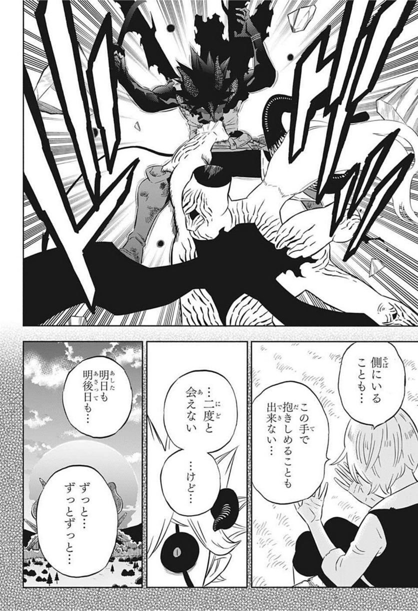 ブラッククローバー - raw - 第328話 - https://jppp.mangajikan.cc/jppp/05101357/klpydic3jke.jpg