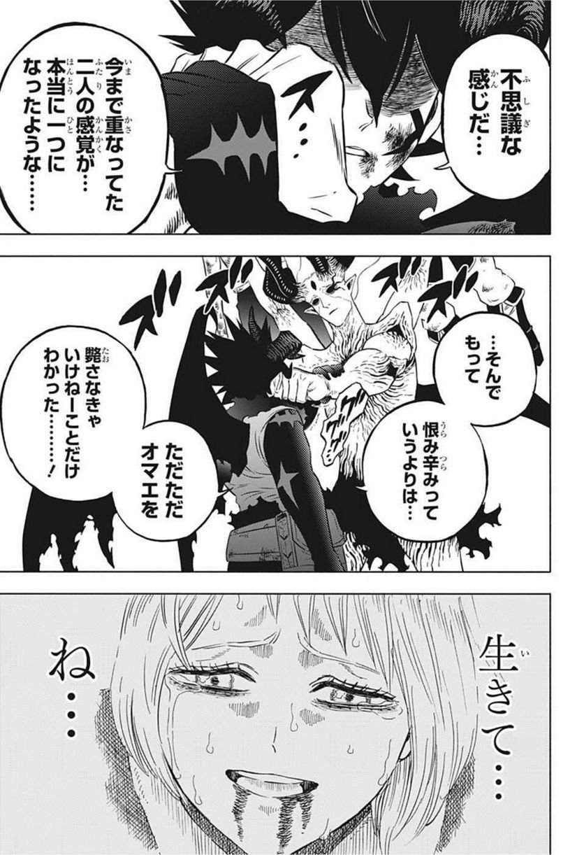 ブラッククローバー - raw - 第327話 - https://jppp.mangajikan.cc/jppp/05101357/n1ewa5kgz2i.jpg
