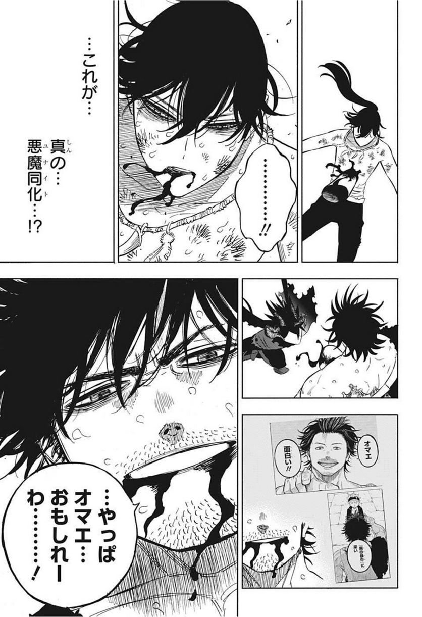 ブラッククローバー - raw - 第327話 - https://jppp.mangajikan.cc/jppp/05101357/ns4nj2ppogc.jpg