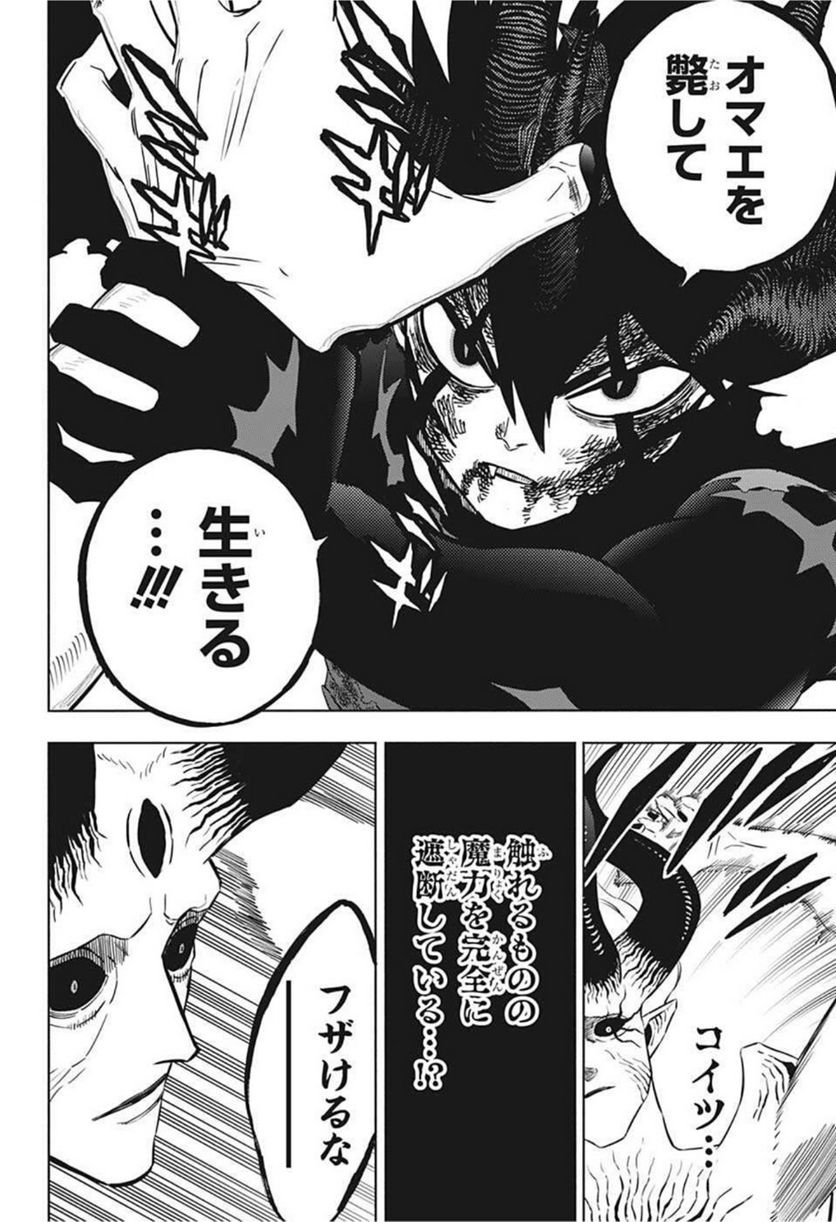 ブラッククローバー - raw - 第327話 - https://jppp.mangajikan.cc/jppp/05101357/owibfm1ulgi.jpg