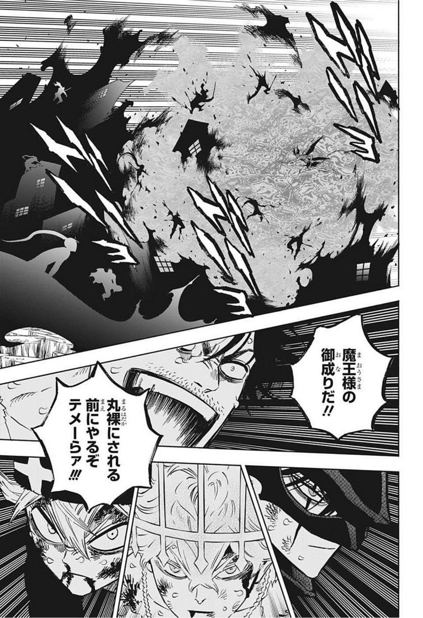ブラッククローバー - raw - 第325話 - https://jppp.mangajikan.cc/jppp/05101357/pcx2d0tedt1.jpg