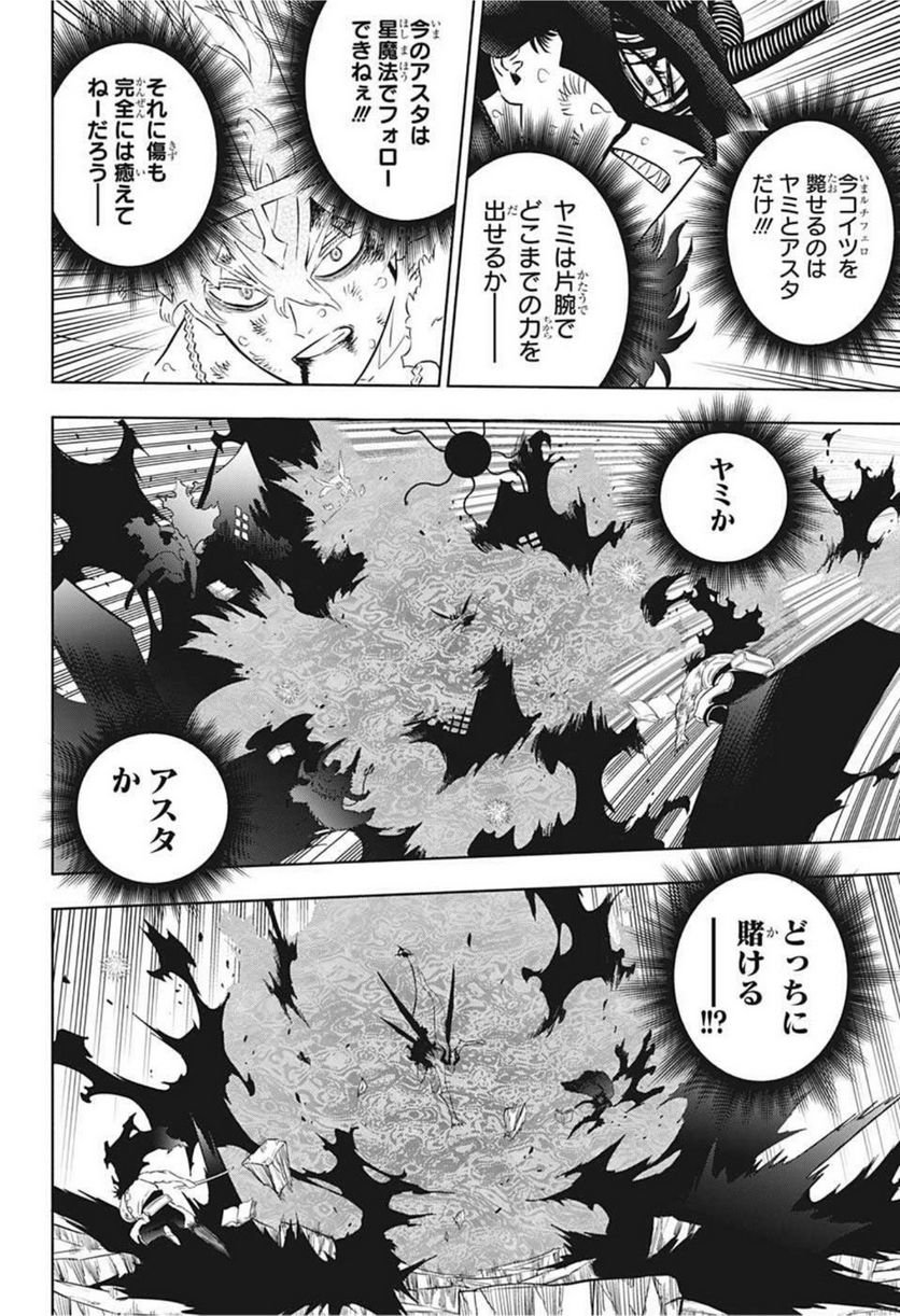 ブラッククローバー - raw - 第325話 - https://jppp.mangajikan.cc/jppp/05101357/quiaem4kh4d.jpg