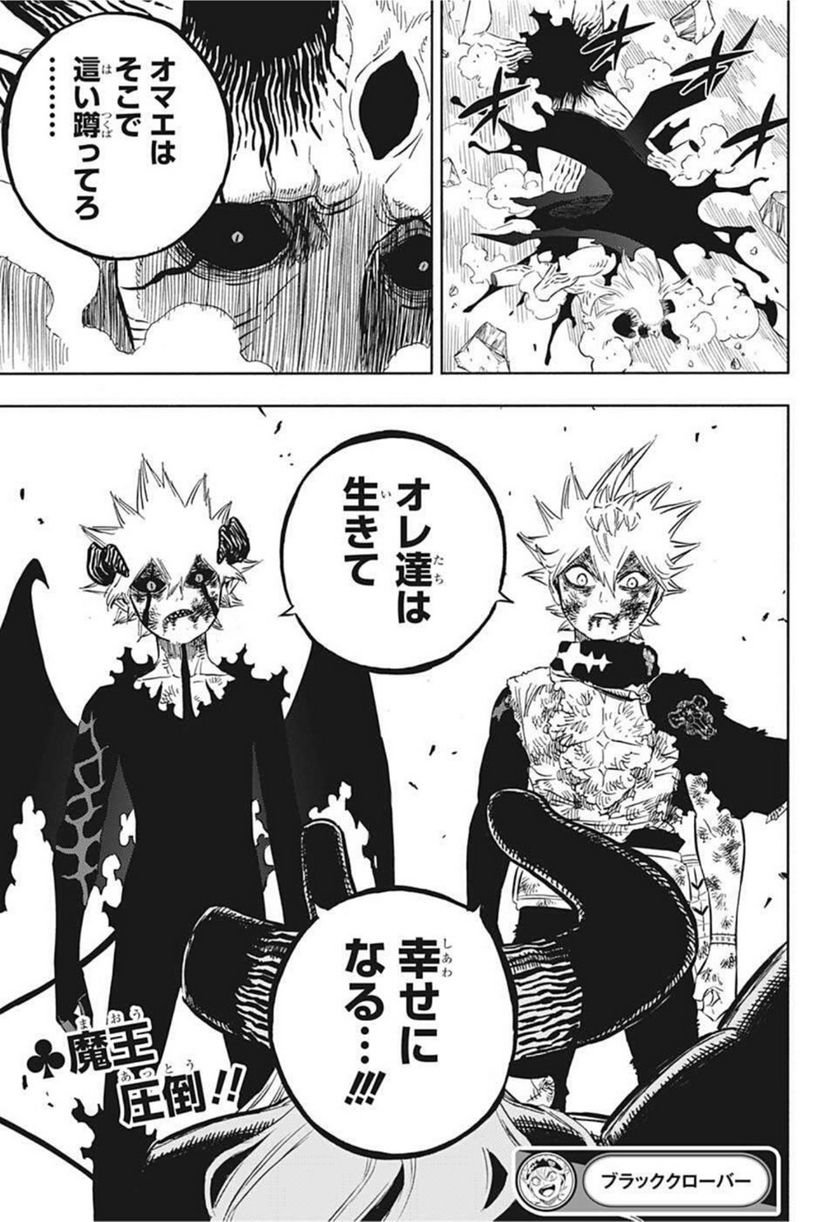 ブラッククローバー - raw - 第328話 - https://jppp.mangajikan.cc/jppp/05101357/qurr0kre3sw.jpg