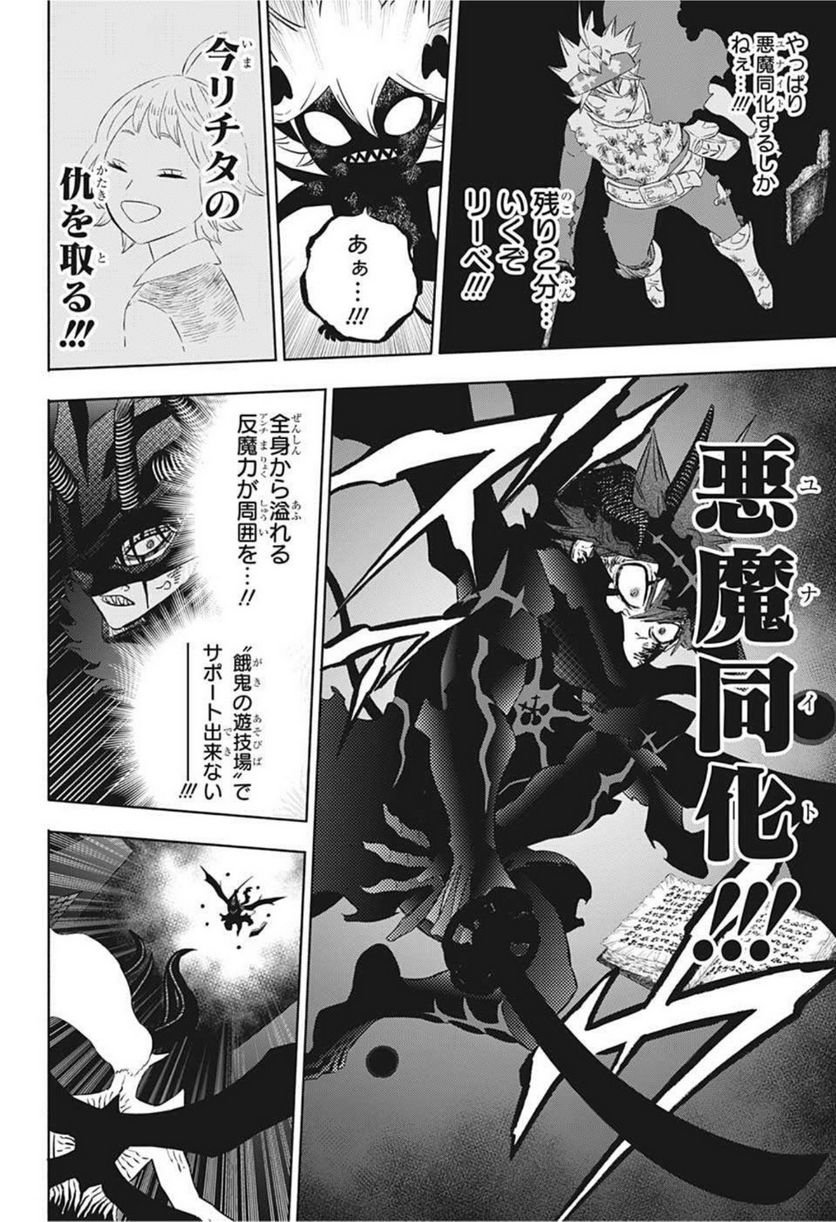 ブラッククローバー - raw - 第325話 - https://jppp.mangajikan.cc/jppp/05101357/tekd4lsse2c.jpg
