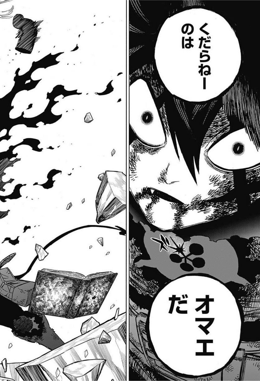 ブラッククローバー - raw - 第328話 - https://jppp.mangajikan.cc/jppp/05101357/tgyqi4ebnps.jpg