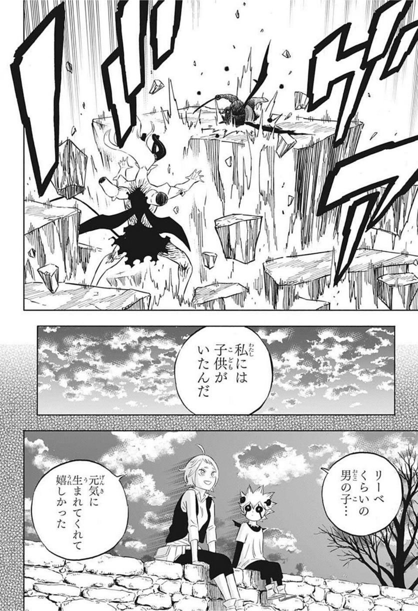 ブラッククローバー - raw - 第328話 - https://jppp.mangajikan.cc/jppp/05101357/vsefdio0e4x.jpg