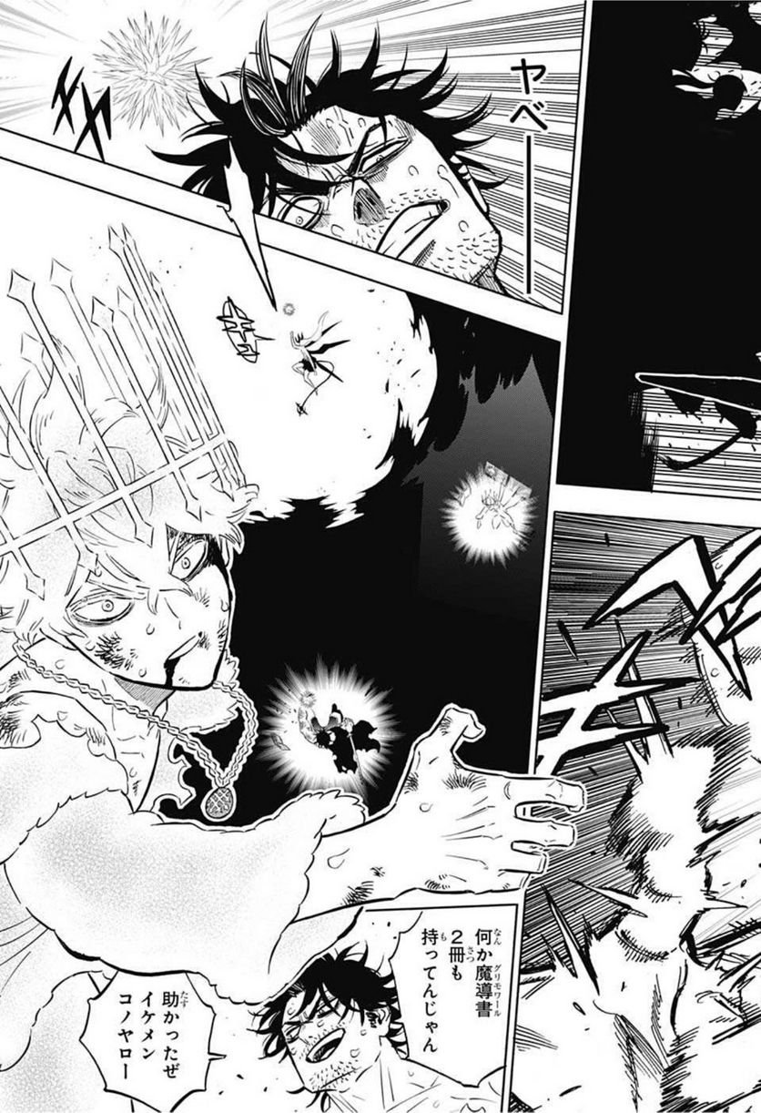 ブラッククローバー - raw - 第325話 - https://jppp.mangajikan.cc/jppp/05101357/wth55r1gspa.jpg