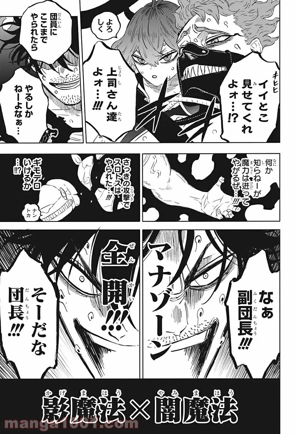 ブラッククローバー - raw - 第324話 - https://jppp.mangajikan.cc/jppp/05101357/ya1pkoigbiv.jpg