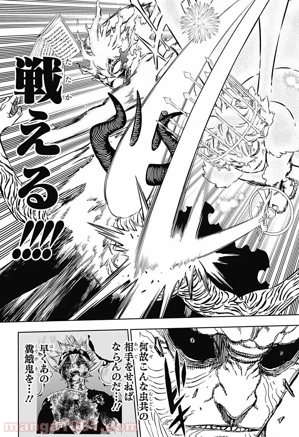 ブラッククローバー - raw - 第322話 - https://jppp.mangajikan.cc/jppp/05101358/05njimvn3pg.jpg
