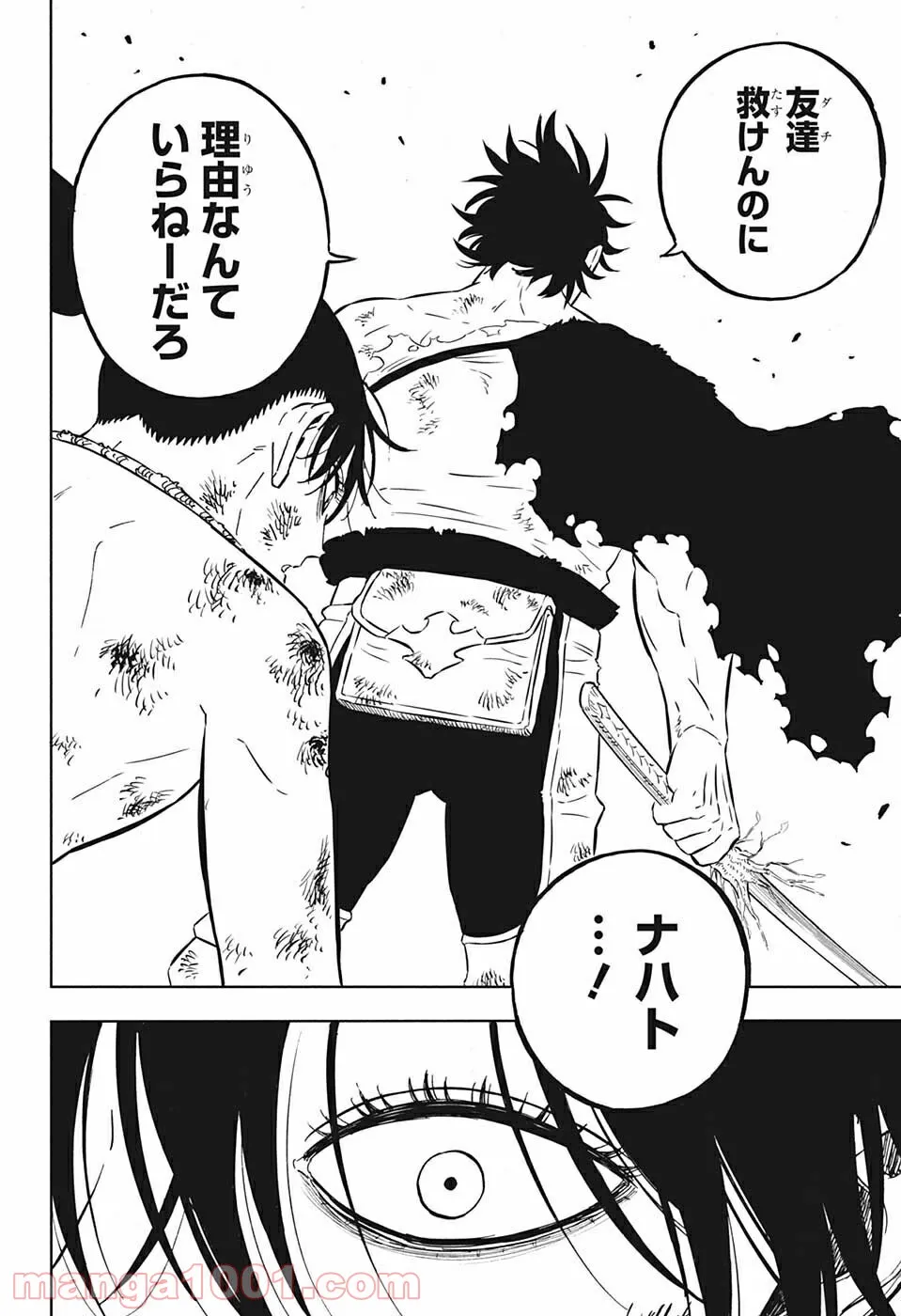 ブラッククローバー - raw - 第323話 - https://jppp.mangajikan.cc/jppp/05101358/0lumf34uywx.jpg