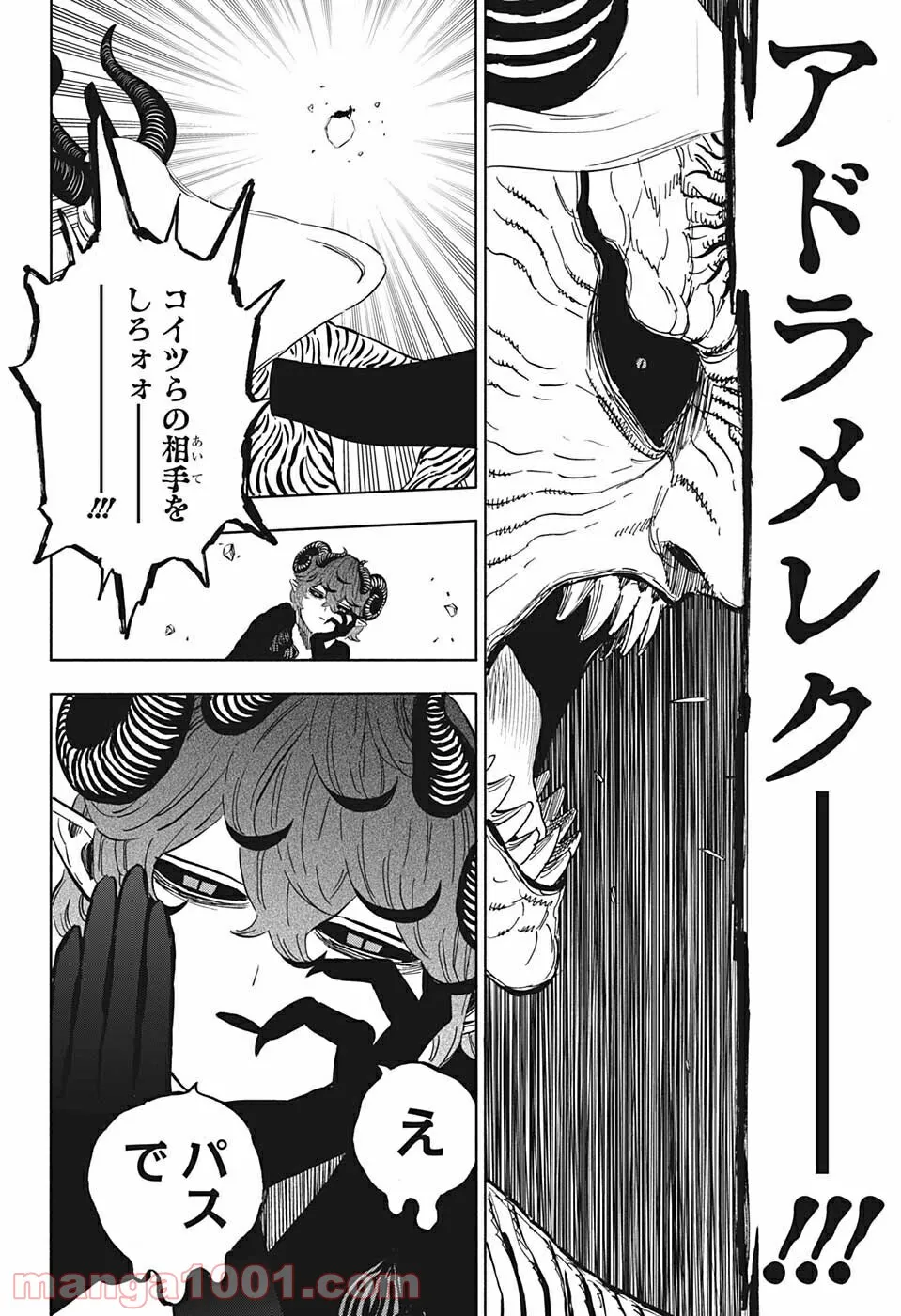 ブラッククローバー - raw - 第322話 - https://jppp.mangajikan.cc/jppp/05101358/1cpfxqyq2or.jpg