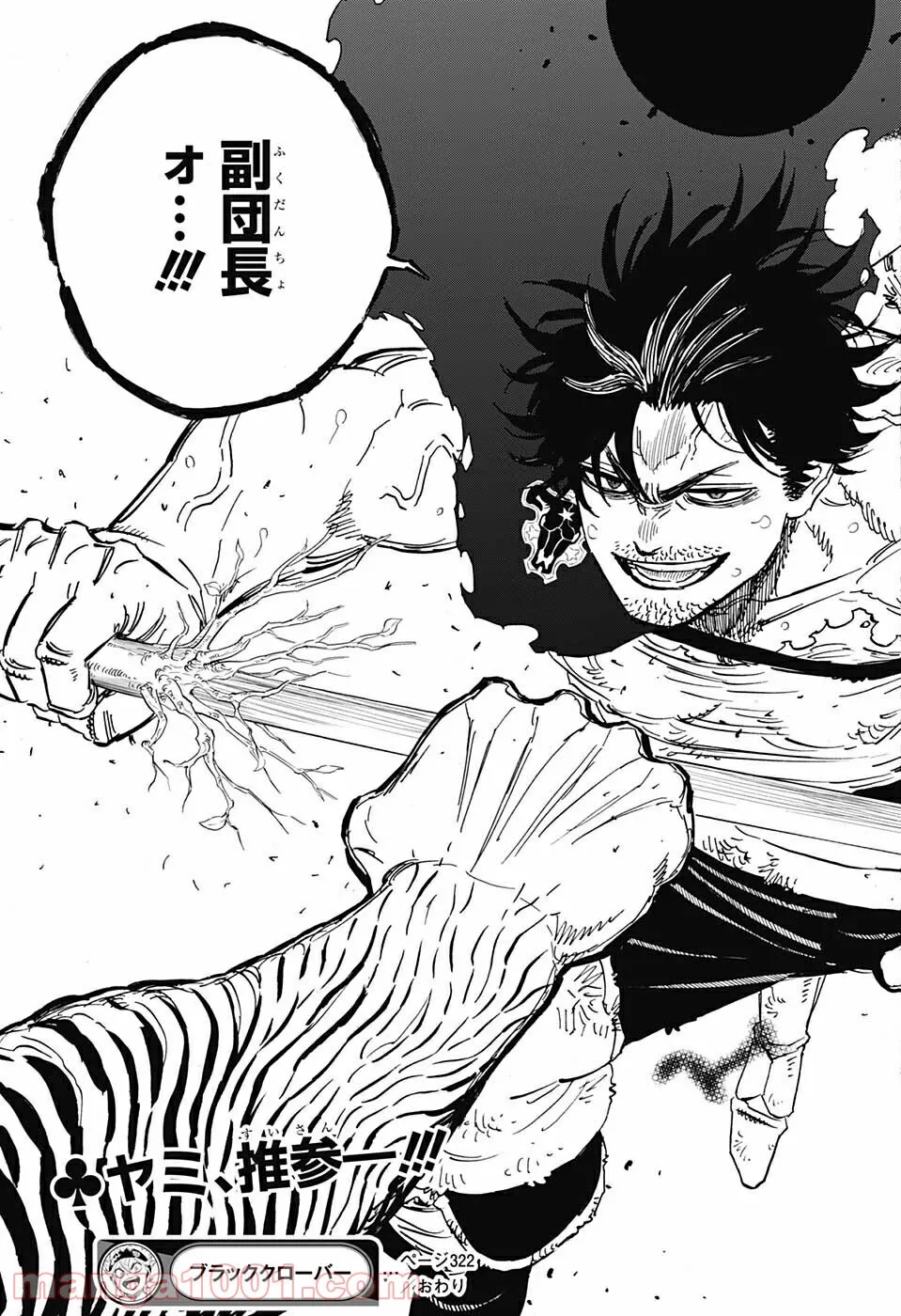 ブラッククローバー - raw - 第322話 - https://jppp.mangajikan.cc/jppp/05101358/1kgh0urhwml.jpg