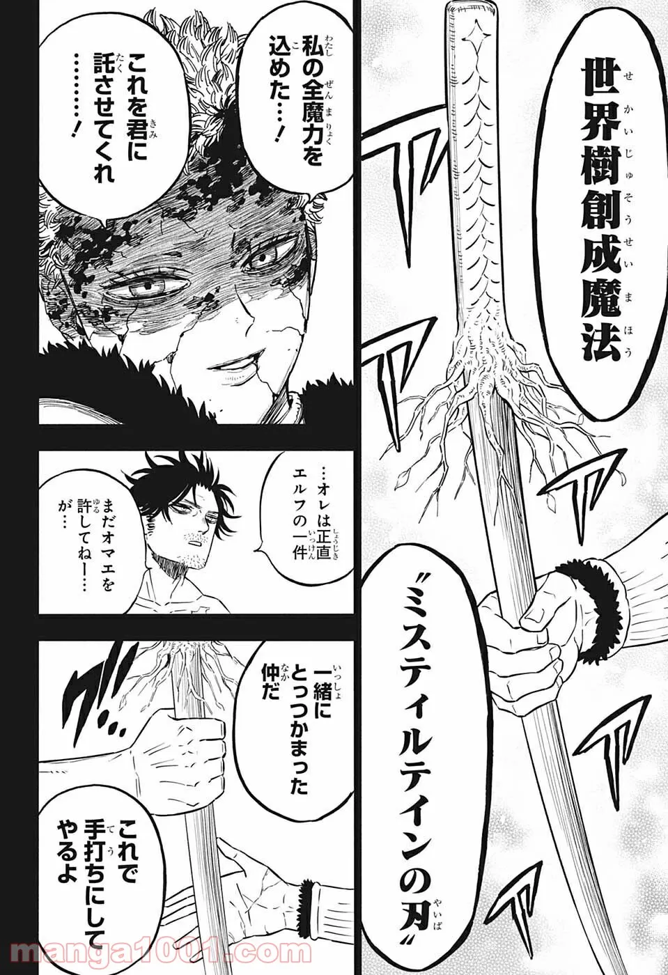 ブラッククローバー - raw - 第323話 - https://jppp.mangajikan.cc/jppp/05101358/2iihuixihxr.jpg
